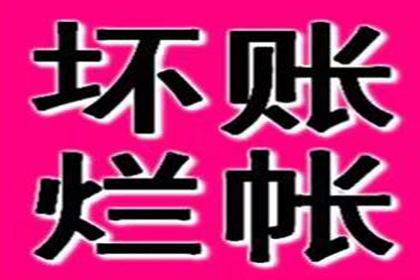 洛南要账公司：百万欠款追讨记，智慧与勇气的较量