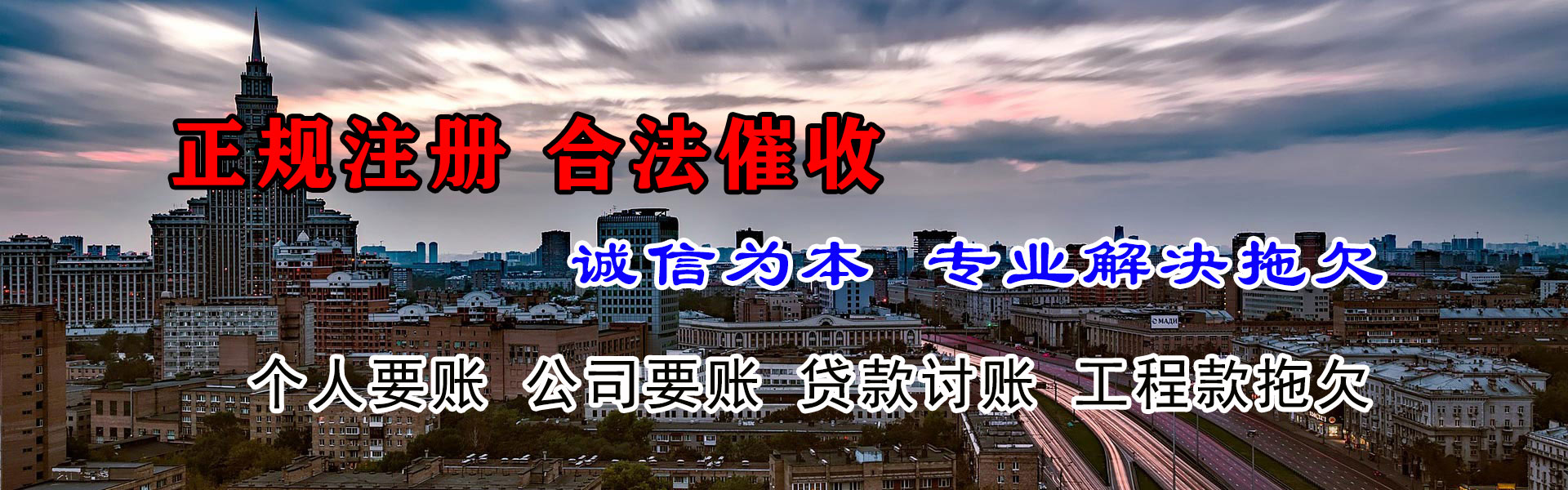 洛南要账公司